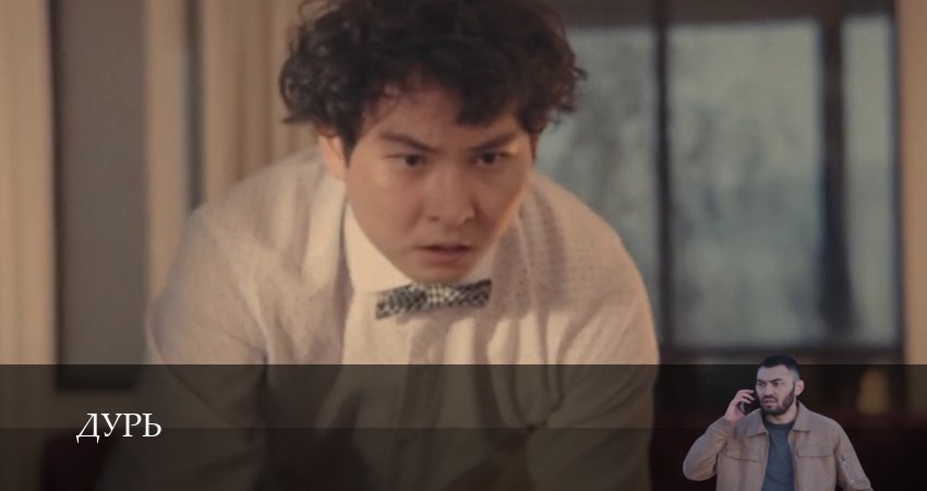 Превью Дурь Сериал 2026