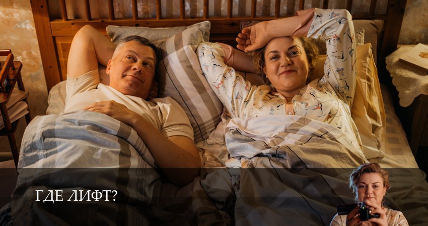 Превью Где лифт