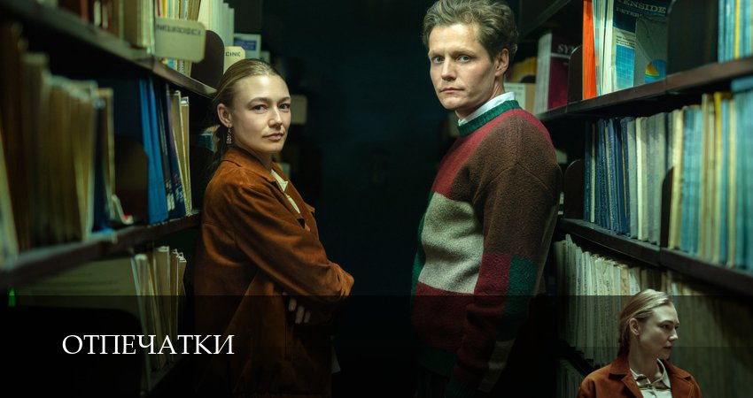 Превью Отпечатки