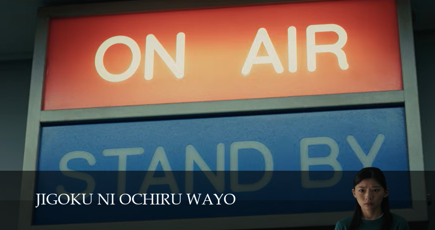 Превью Прямиком в ад