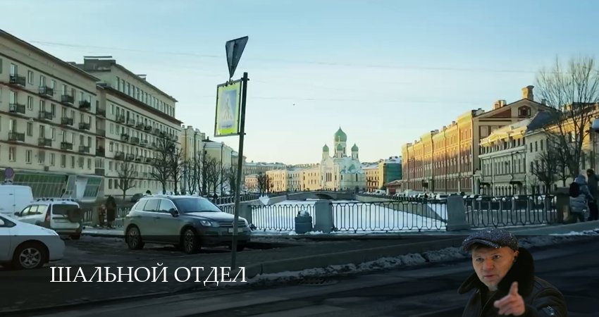 Превью Шальной отдел