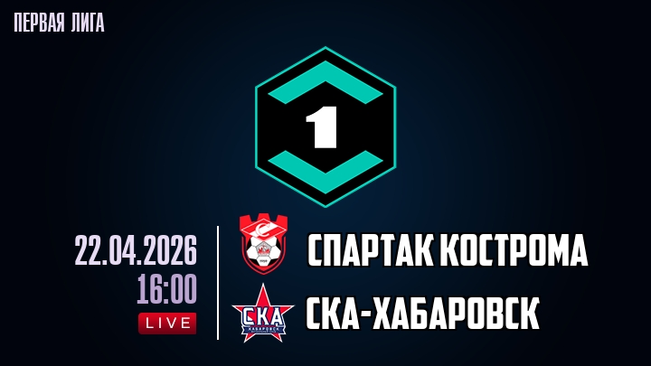 Превью Спартак Кс  СКАХабаровск 22042026