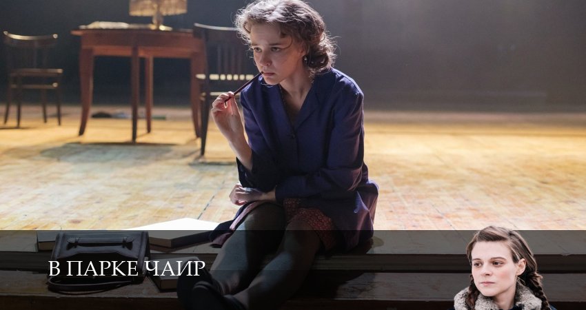 Превью В парке Чаир